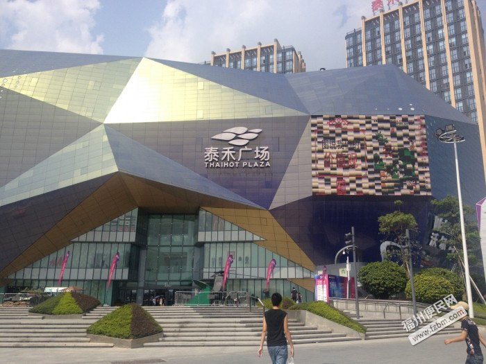 泰禾廣場 泰禾廣場